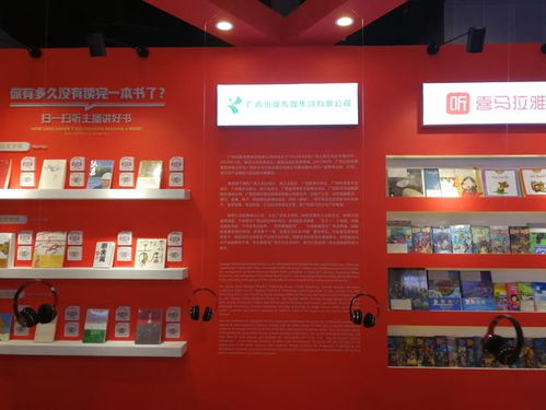 相約東博會(huì)，共賞文化盛宴——廣西出版?zhèn)髅郊瘓F(tuán)首次亮相中國(guó)—東盟博覽會(huì)會(huì)展服務(wù)
