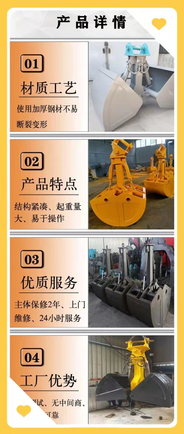 挖掘機(jī)貝型抓斗與萬澤重工機(jī)械 河道抓沙設(shè)備銷售與維修一體化服務(wù)